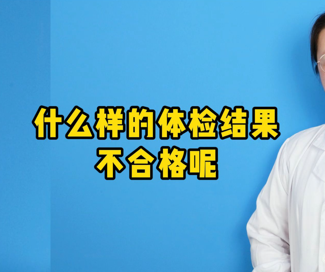 體檢高血壓影響入職嗎？深入了解高血壓與職業選擇的關聯